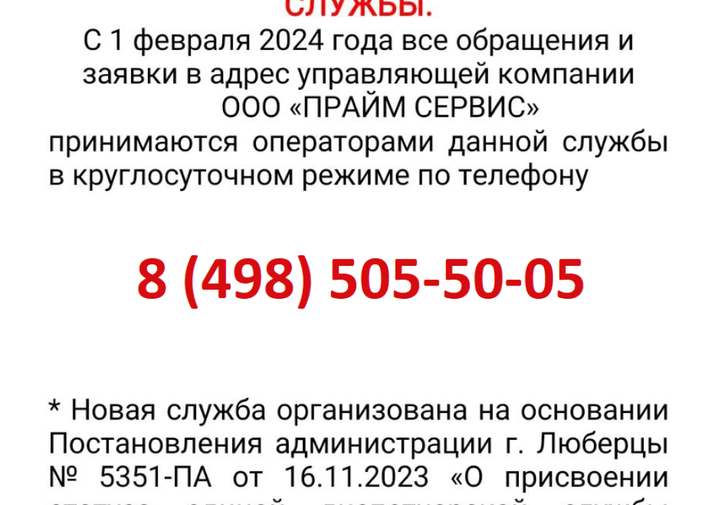 номера -__-